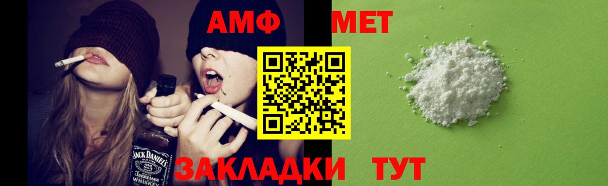 АМФ 97% Азнакаево