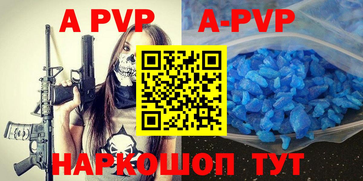 Альфа ПВП Соль  Вход с VPN  Азнакаево  APVP Crystall  Alpha PVP кристаллы 