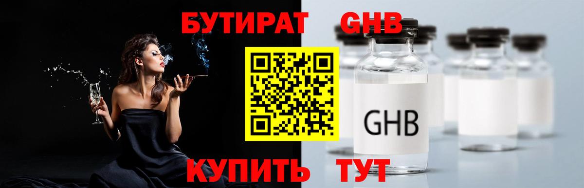 Бутират оксана Азнакаево