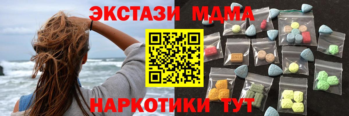 Азнакаево  Ecstasy 99%  Вход с VPN  Экстази TESLA 