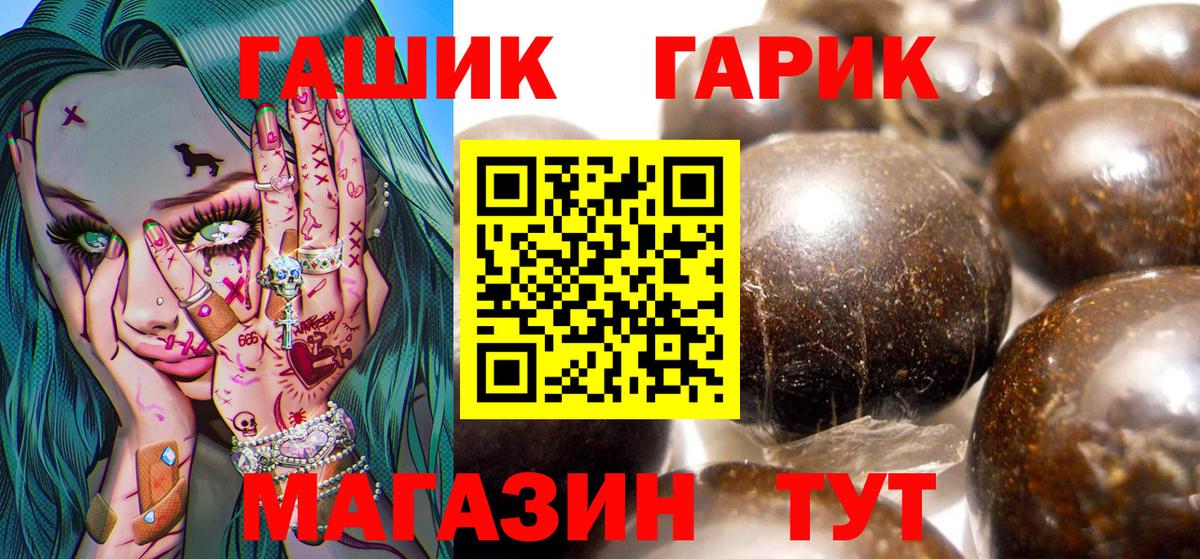 Азнакаево  ГАШ хэш  Гашиш хэш  Вход с VPN 