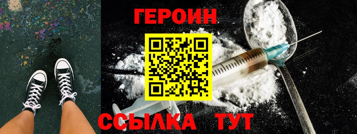 ГЕРОИН гречка  Вход с VPN  Азнакаево 