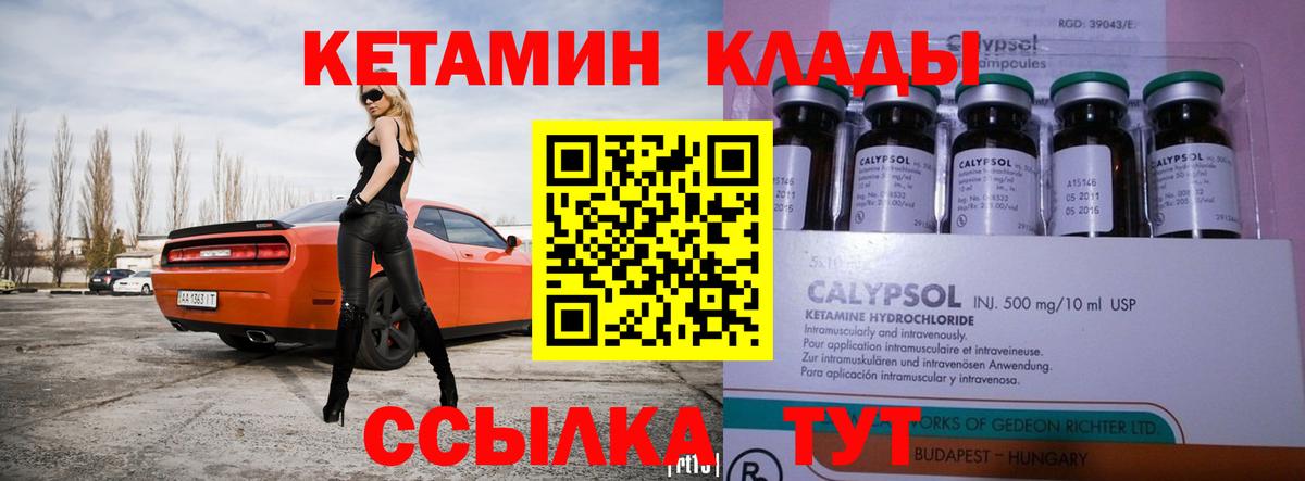 КЕТАМИН VHQ Азнакаево
