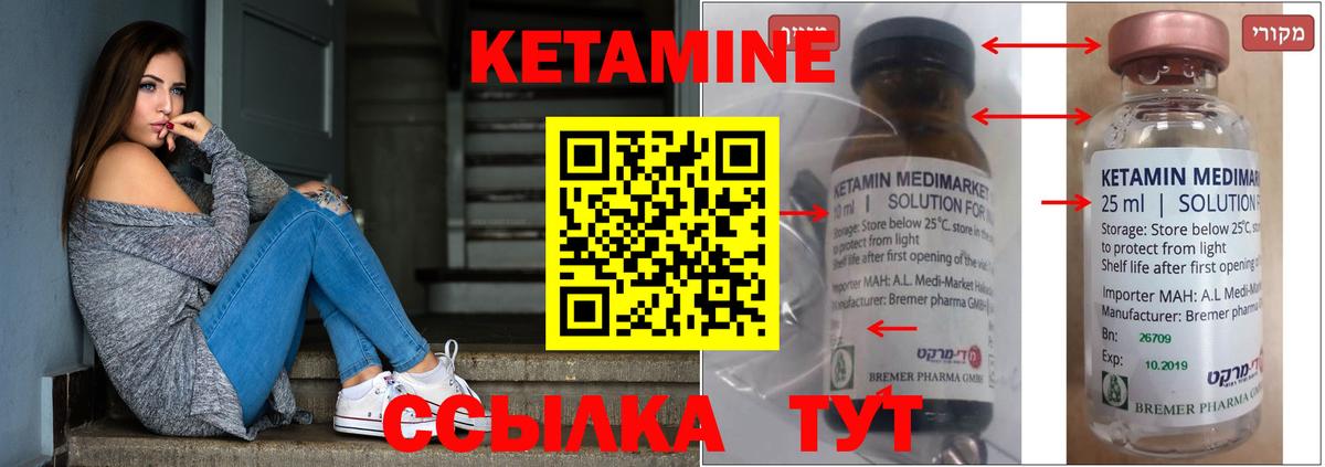 Кетамин VHQ  Вход с VPN  КЕТАМИН ketamine  Азнакаево 