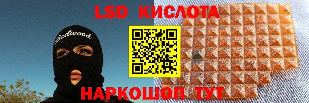LSD-25 экстази кислота Азнакаево