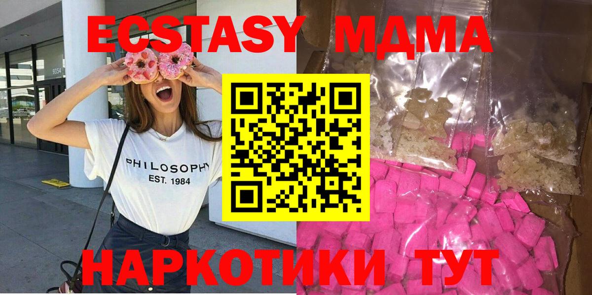 МДМА  MDMA crystal  Вход с VPN  Азнакаево 