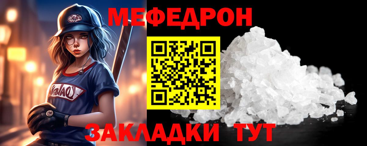 Меф  МЕФ мяу мяу  Вход с VPN  Азнакаево  МЯУ-МЯУ кристаллы 
