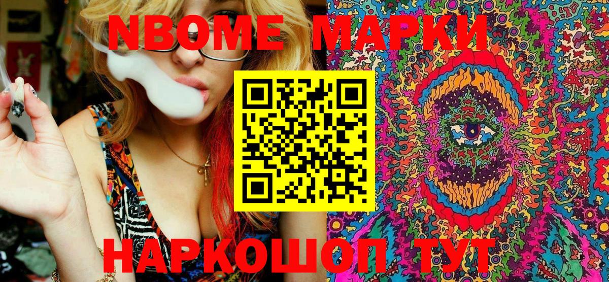 где найти   Марки N-bome 1,5мг  Азнакаево  Наркотические марки  Вход с VPN  Марки N-bome 1,5мг 